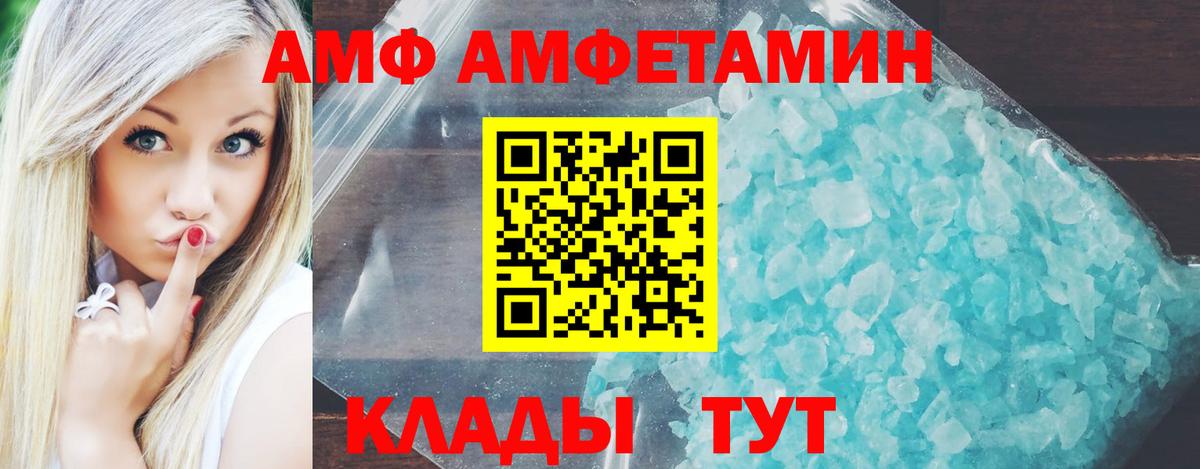 Амфетамин 97% Кизилюрт