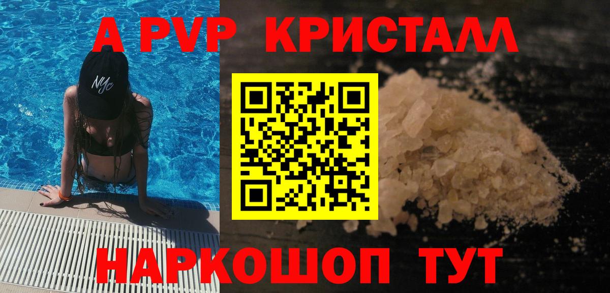 A-PVP  Alpha PVP мука  Альфа ПВП крисы CK  Вход с VPN  сколько стоит  Alpha PVP кристаллы  Кизилюрт 