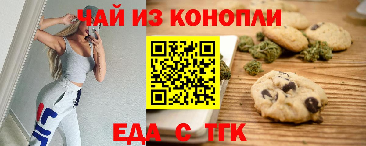 Печенье с ТГК марихуана Кизилюрт