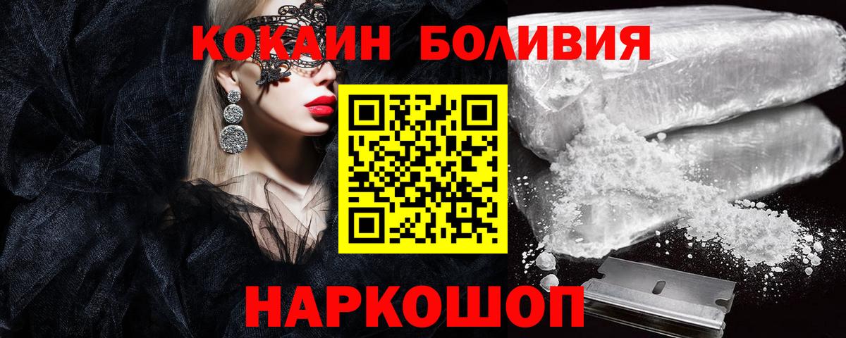 Кокаин 97% Кизилюрт