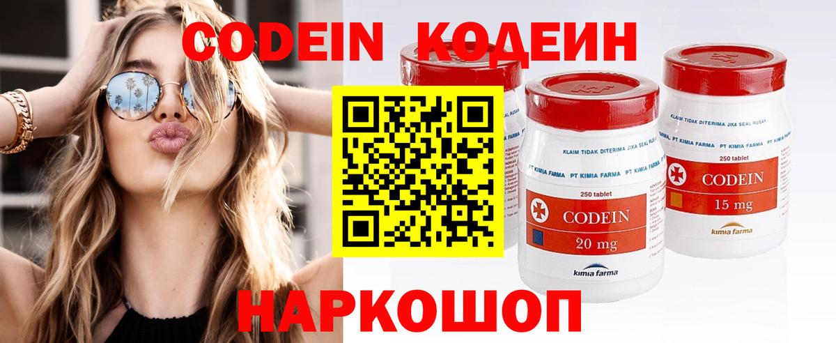 Кизилюрт  Кодеин Purple Drank  Кодеиновый сироп Lean напиток Lean (лин)  Вход с VPN 