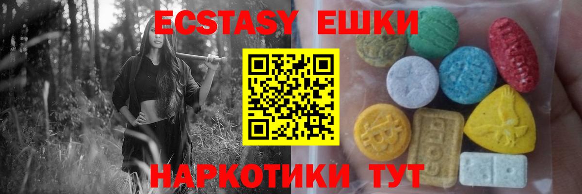 Ecstasy  Ecstasy 300 mg  Вход с VPN  Ecstasy Дубай  Кизилюрт 