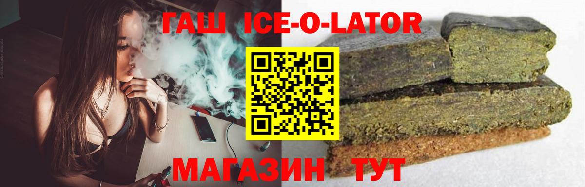 ГАШ Premium  Гашиш индика сатива  Вход с VPN  Кизилюрт 