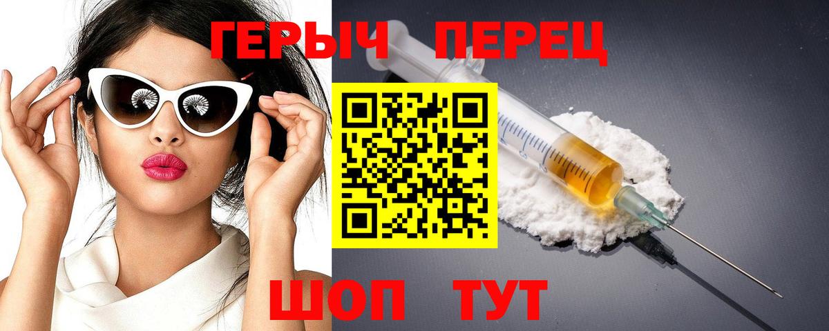 Героин VHQ  Вход с VPN  Героин  Кизилюрт 