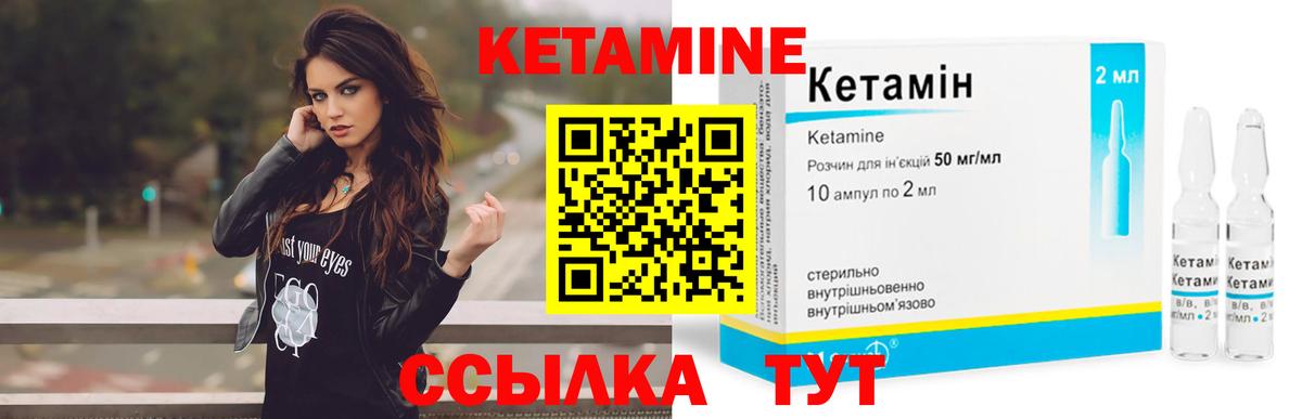 Кетамин VHQ  КЕТАМИН VHQ  Вход с VPN  Кизилюрт 