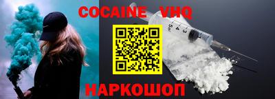 COCAINE Кингисепп