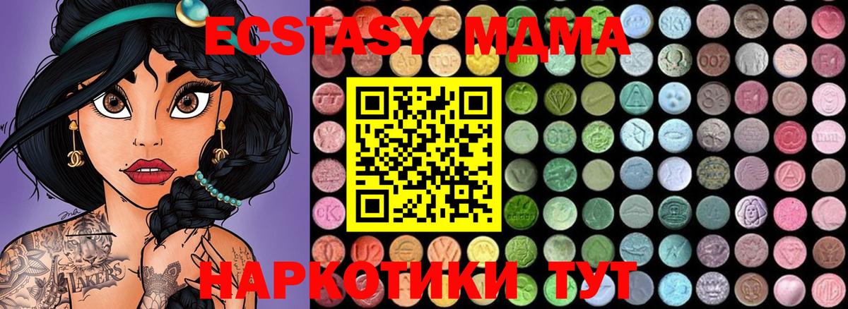 Кизилюрт  МДМА crystal  Вход с VPN 