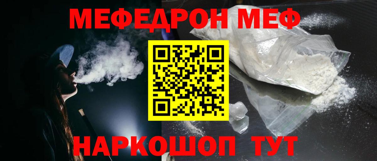 Кизилюрт  Мефедрон кристаллы  Вход с VPN 