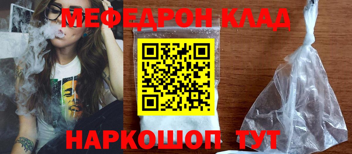 Мефедрон мука Кизилюрт