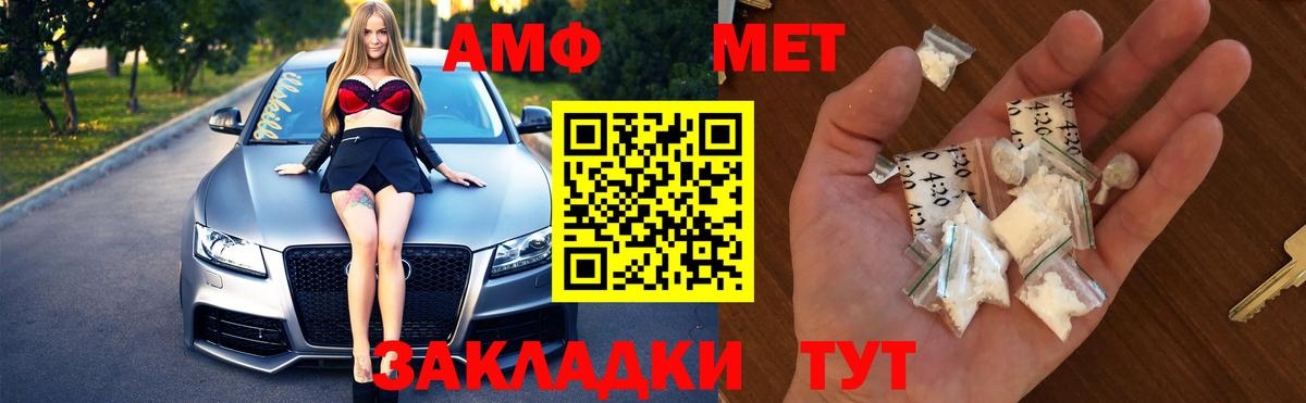МЕТАМФЕТАМИН Декстрометамфетамин 99.9% Кизилюрт