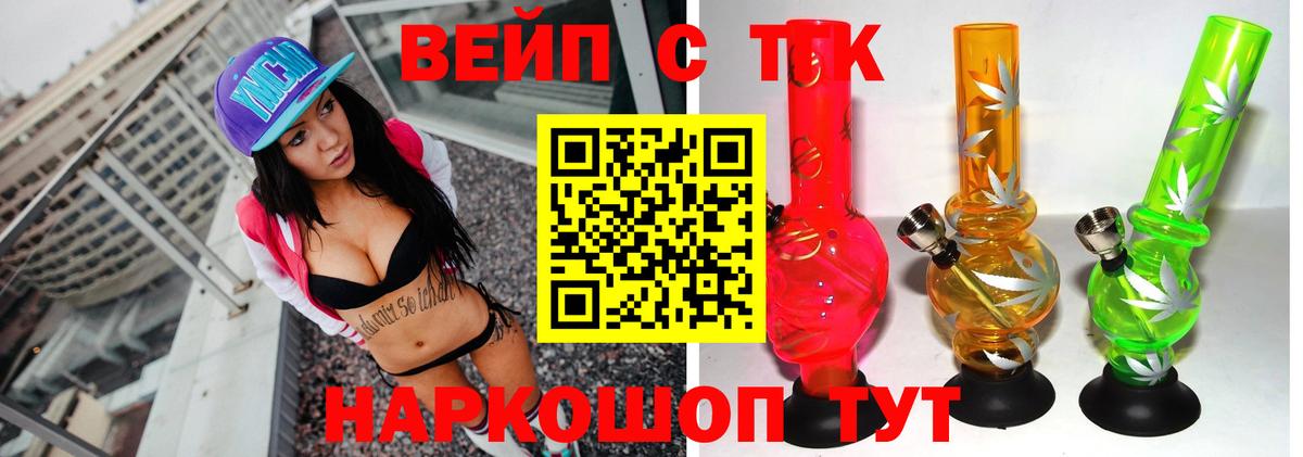 ТГК Wax Кизилюрт